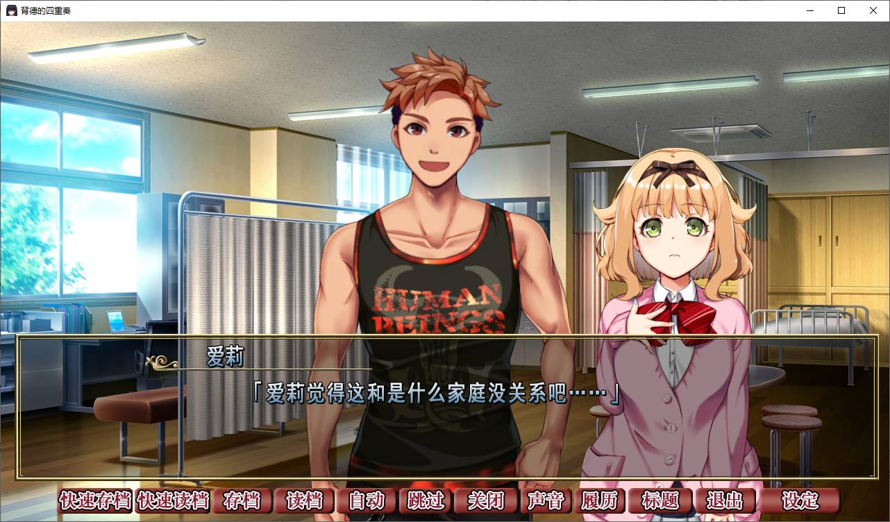【Green Hat ADV/Chinese/CV】Immoral Quartet Official Chinese Version【1.3G/New Game】