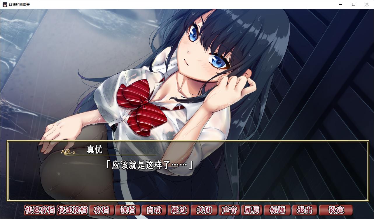 【Green Hat ADV/Chinese/CV】Immoral Quartet Official Chinese Version【1.3G/New Game】