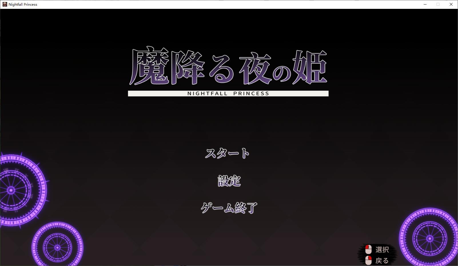 【Japanese ACT/Animated】 Night of the Falling Princess DL Official Version 【New Release/150M】