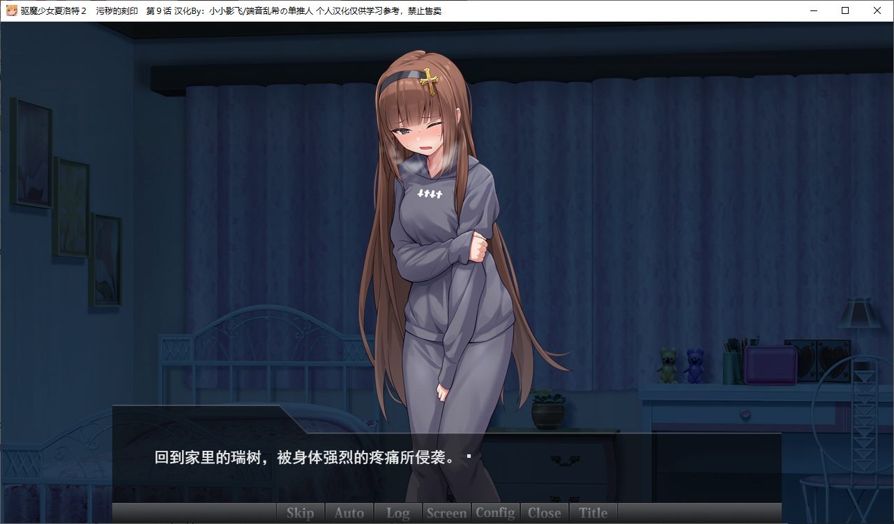 【Japanese ADV/Chinese Translation/CV】Charlotte the Exorcist II Final Chapter High Quality Chinese Translation Version【New Chinese Translation/3.1G】
