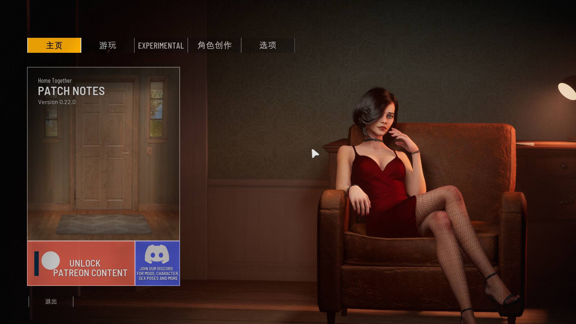 【3D/Chinese/Animated】Home Together v0.22 Official Chinese Version [Update/12.6G]