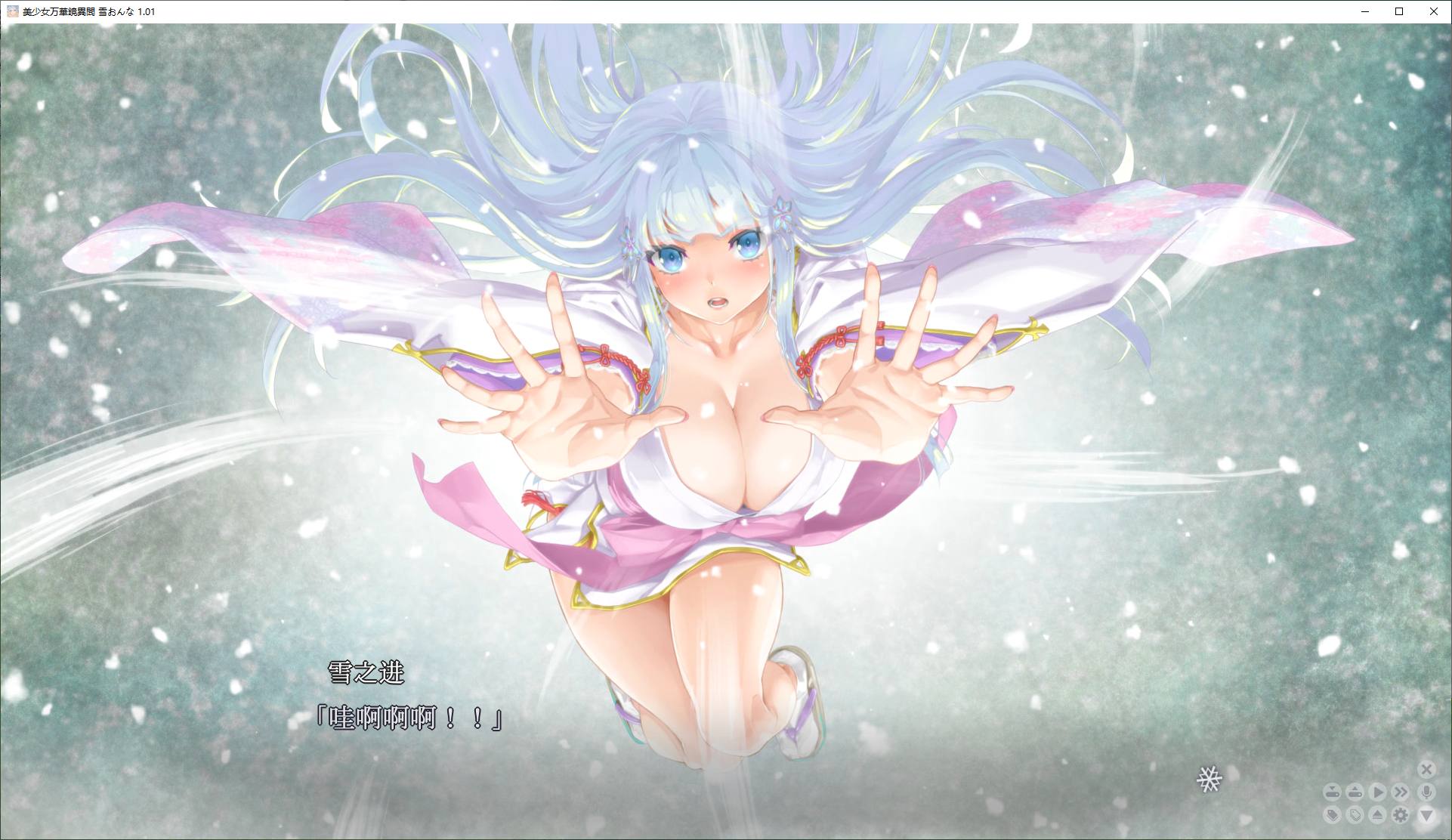 【Japanese GALS/Kankaku/Full Voice】Meishou no Mahōkyō Imono Yuki Onna Seifan Kankaku Ban【New Kankaku/7.3G】