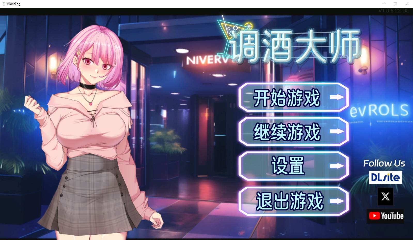 【Japanese SLG/Chinese/Animated】 Mixologist Official Chinese Version 【New Release/3.3G】