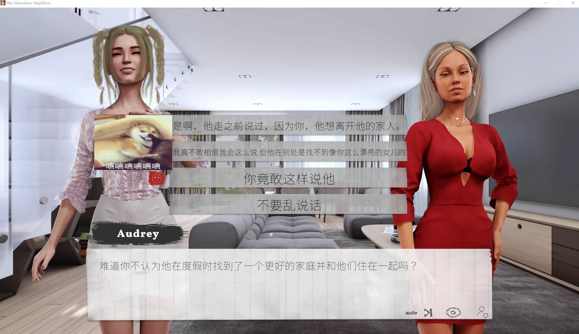 【Western SLG/Chinese/Animated】My Shameless Step Mom Official Chinese Infantry Edition【4G】