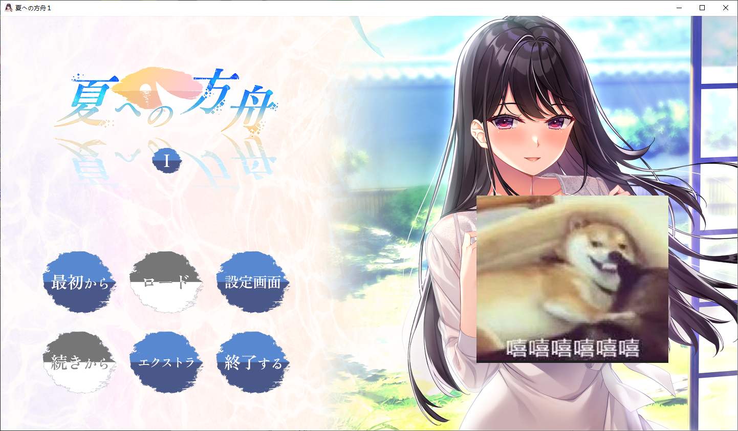 【Japanese ADV/Chinese Translated/Animated】 Boat to the Summer I Machine Translation Chinese Version 【New Chinese Translation/2.7G】