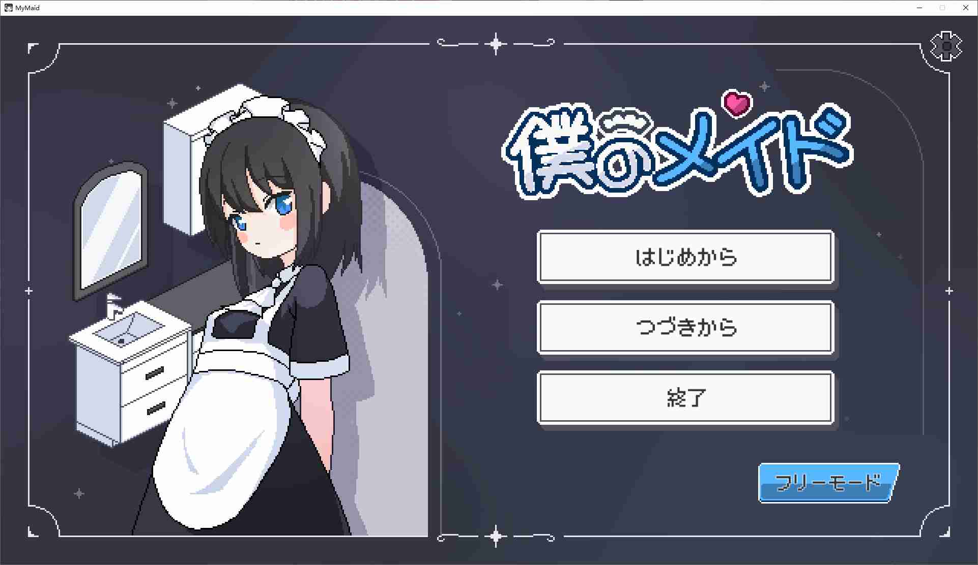 【Pixel SLG/Animated】 My Maid DL Official Version 【New Release/1.4G】
