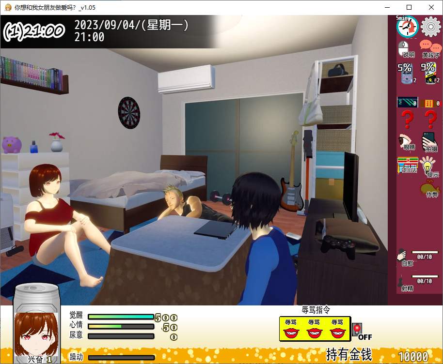 【Japanese SLG/Chinese/Animated] Do You Want to Have Sex with My Girlfriend? Official Chinese Version [1.1G]