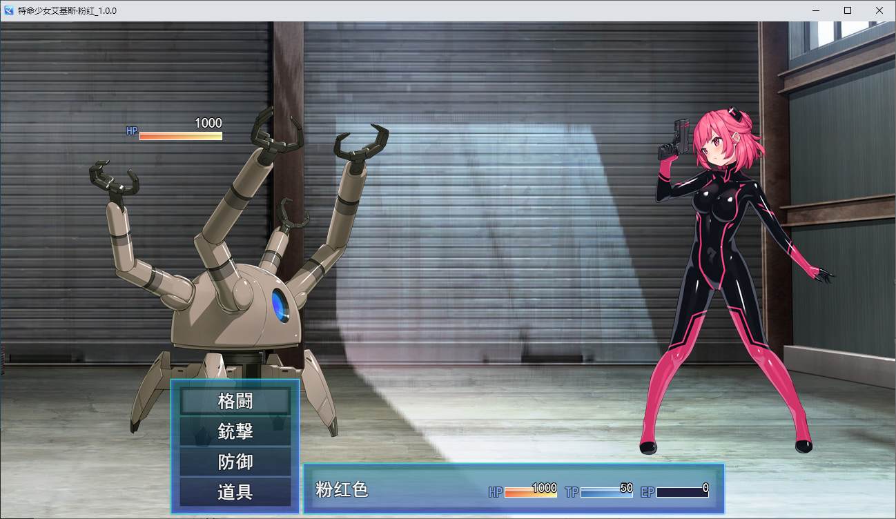 【Japanese RPG/Chinese Translated】Special Assignment Girl Aegis Pink DL Machine Translation Version【New Work/1.2G】