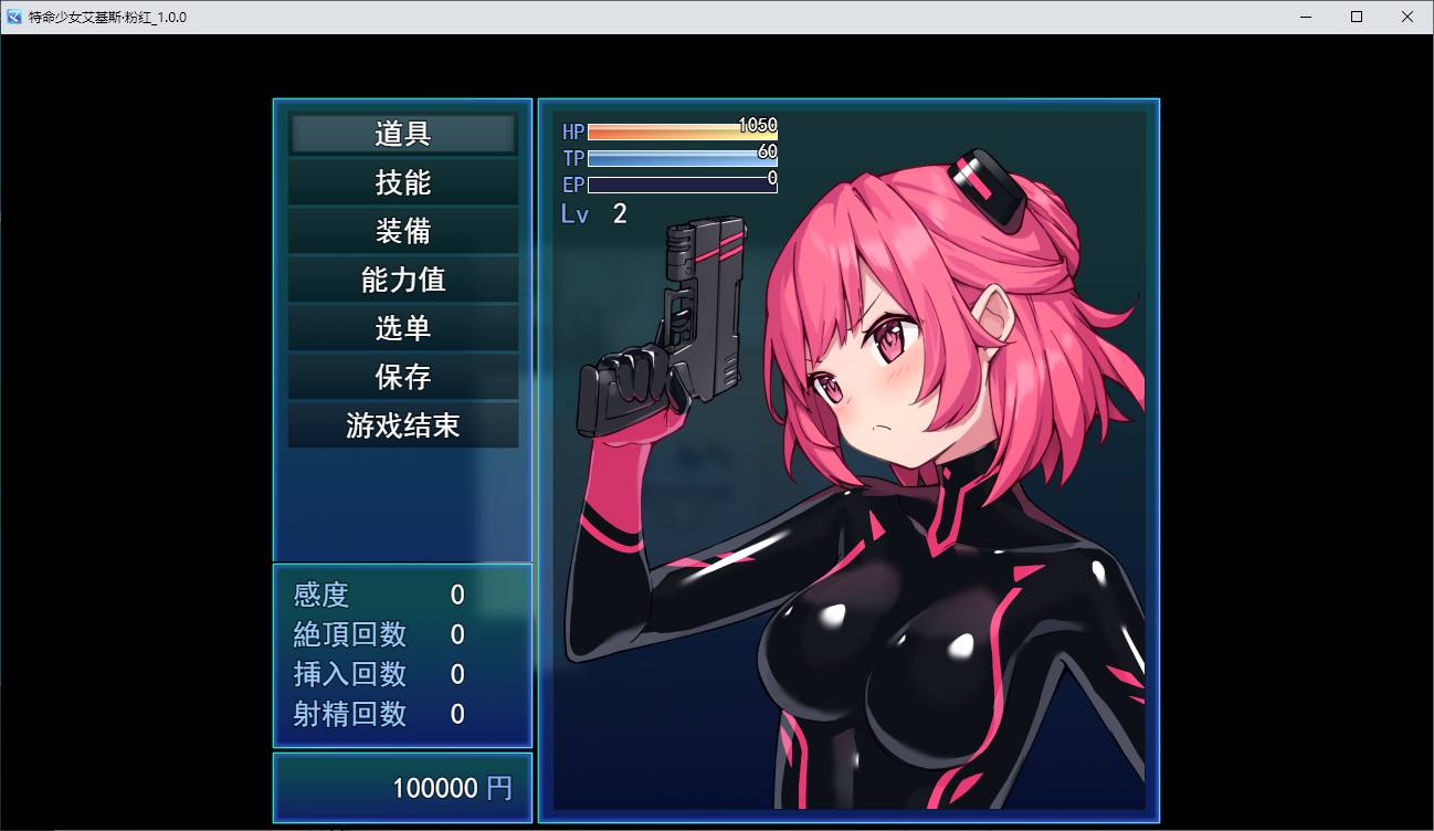 【Japanese RPG/Chinese Translated】Special Assignment Girl Aegis Pink DL Machine Translation Version【New Work/1.2G】