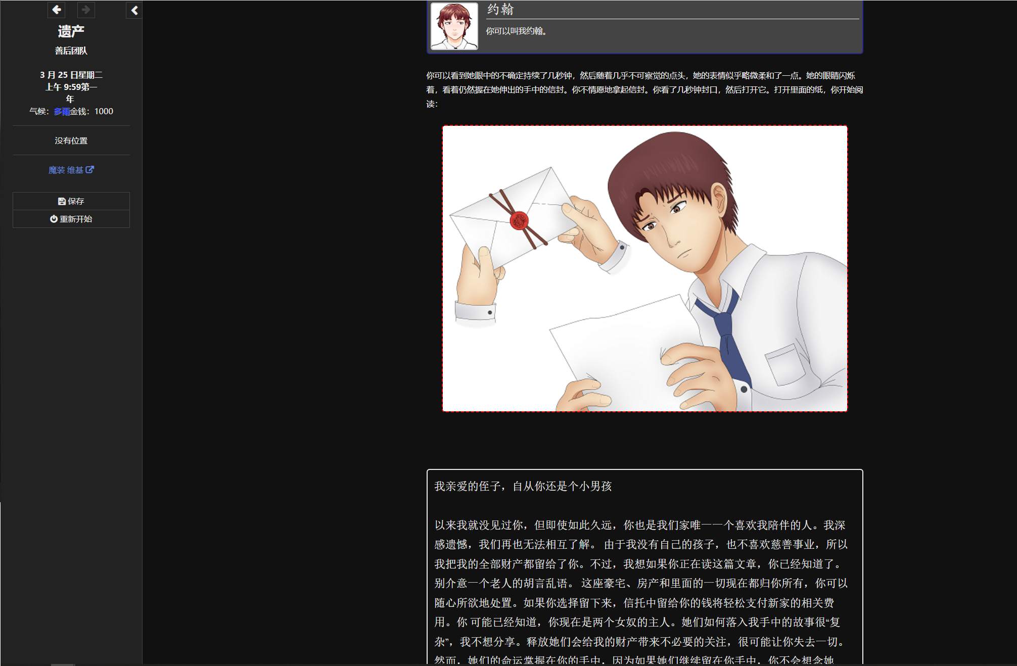 【HTML/Chinese translated】Inheritance vA93 Latest Machine Translation Version【Update/910M】