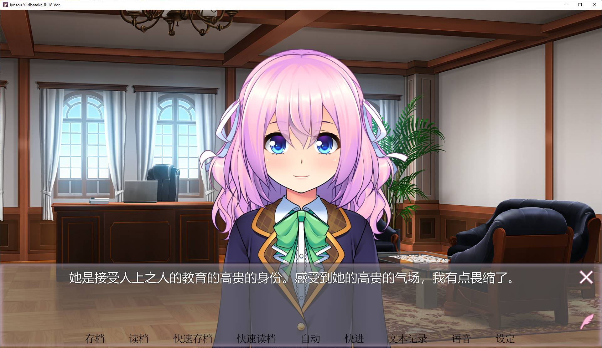 【Male Crossdresser ADV/Chinese/CV】Female Dressing Lily Field Steam Official Chinese Version【New Work/3.2G】