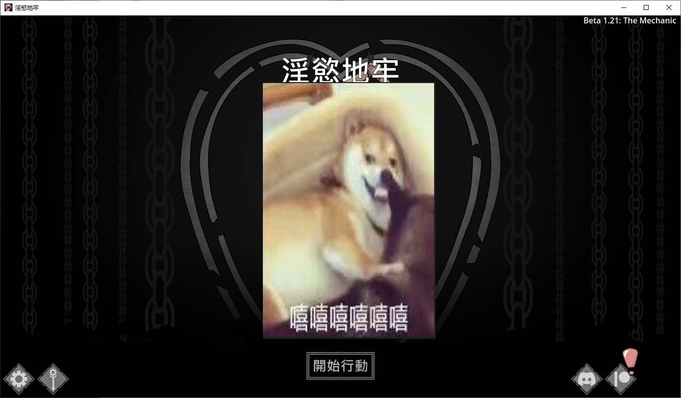[RPG/Chinese/Animated] [H Version of Darkest Dungeon] Lust Dungeon v1.2 Android + PC Latest Official Chinese Translation Version [Update/470M]
