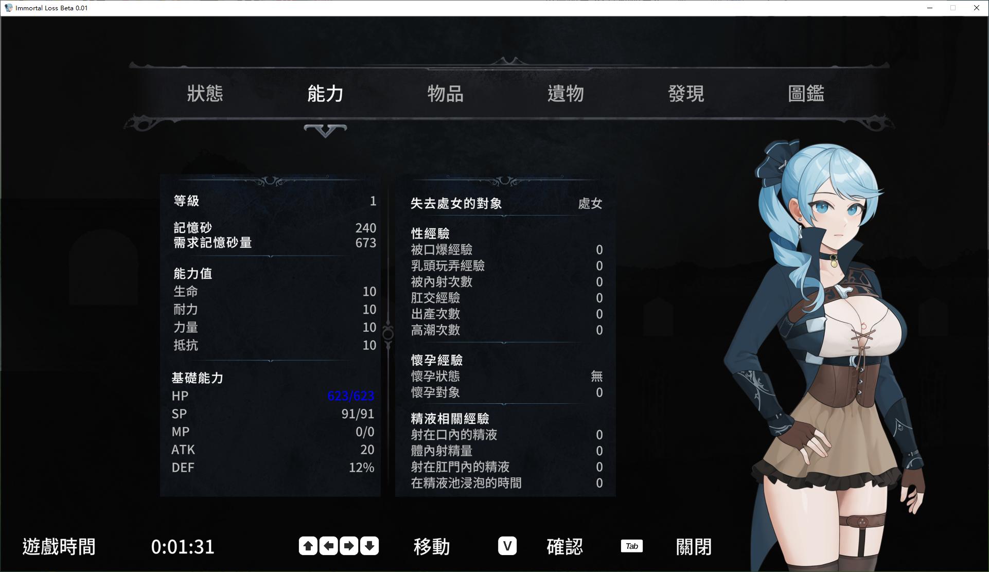 【Japanese ACT/Chinese/animated】La Vitalis Eternal Deficiency v0.03 Latest Test Version【Update/1.4】