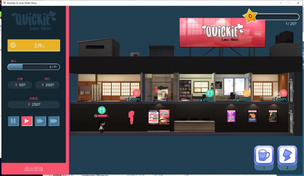 【Management SLG/Chinese/Full Animation】Quickie: A Love Hotel Story! v0.35 Android + PC Official Chinese Version 【Update/5.7G】