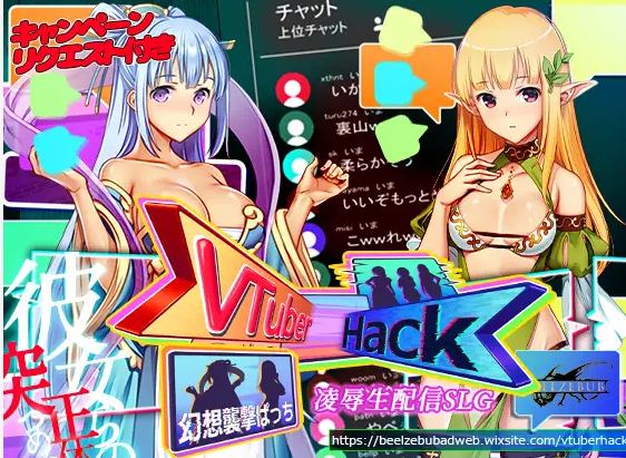 [Japanese 3D/Chinese/Animated] Vtuber Hack Append.1+2 DL Chinese Translated Version [New Release/18.6G]
