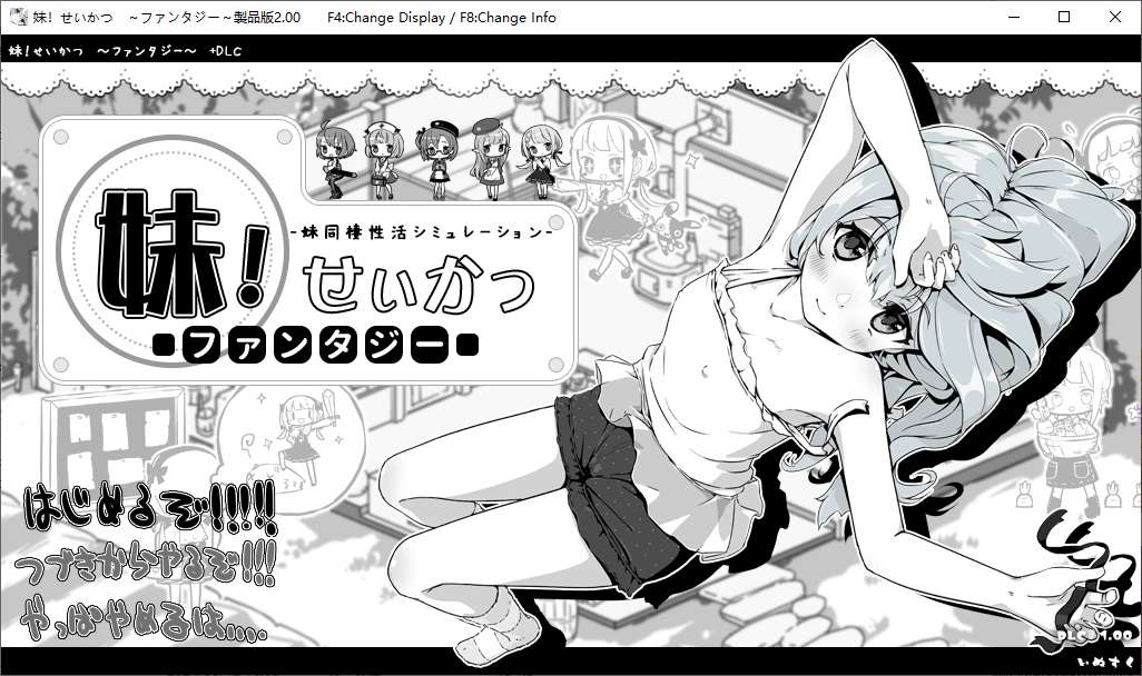 【Japanese/SLG】 Sister Follows ~ Colorful Adventure in the Black and White World New Version + New DLC [Update/760M]