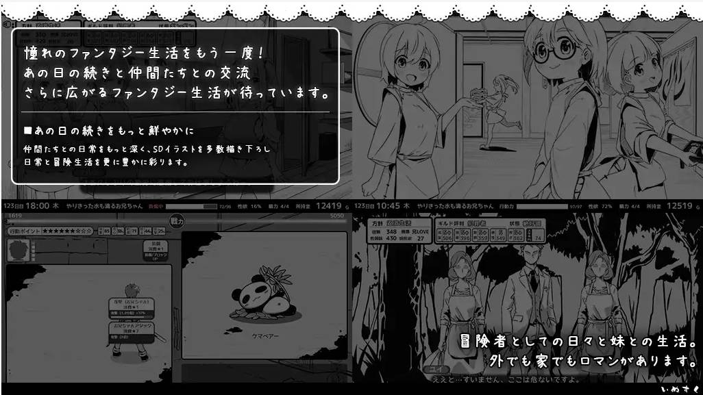 【Japanese/SLG】Little Sister Follows ~ Colorful Adventure in the Black and White World New Version + New DLC 【Update/760M】