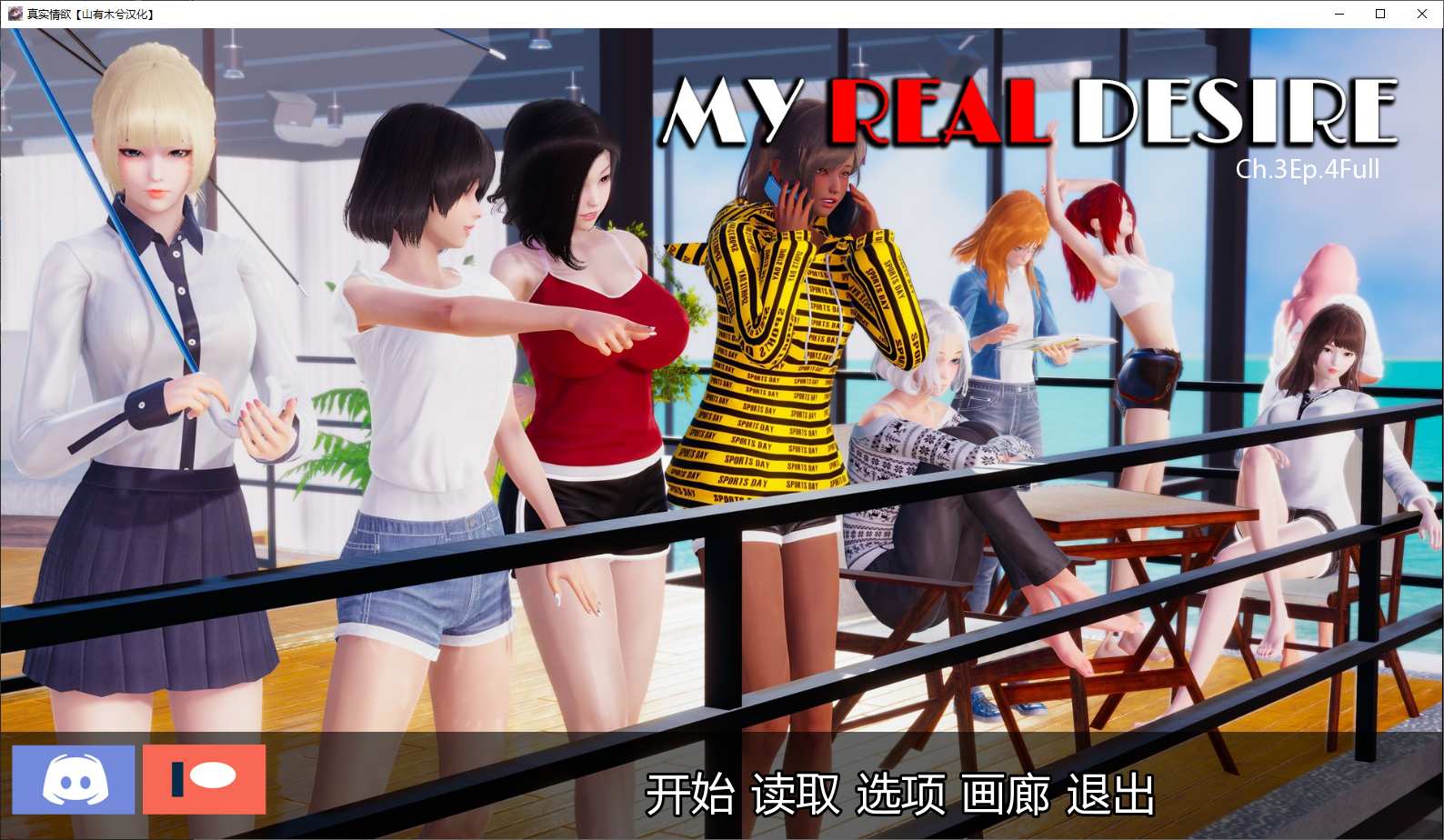 【Western SLG/Chinese Translated/Animated】 True Heartbreak Ch.3 Ep.4 Android + PC Chinese Translated Version [Update/6.3G]