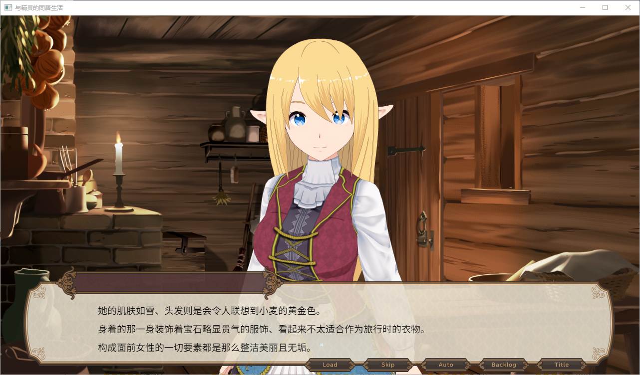 【Raising SLG/Chinese】Living with the Sprite DL Official Chinese Patch【New Chinese/490M】
