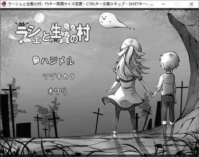 【Japanese RPG/Chinese Translated】 La Xie and the Village of Living Sacrifices Machine Translation Chinese Version 【New Chinese Translation/160M】