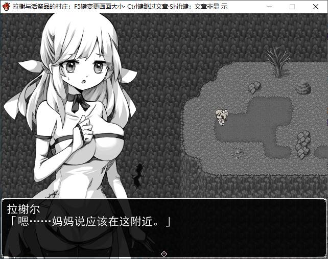 【Japanese RPG/Chinese Translation】Rashe and the Village of Living Sacrifices - New Chinese Translation/160M
