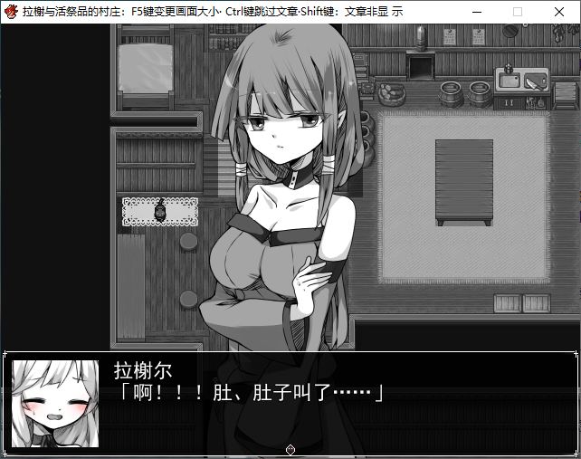 【Japanese RPG/Chinese Translation】Rashe and the Village of Living Sacrifices - New Chinese Translation/160M