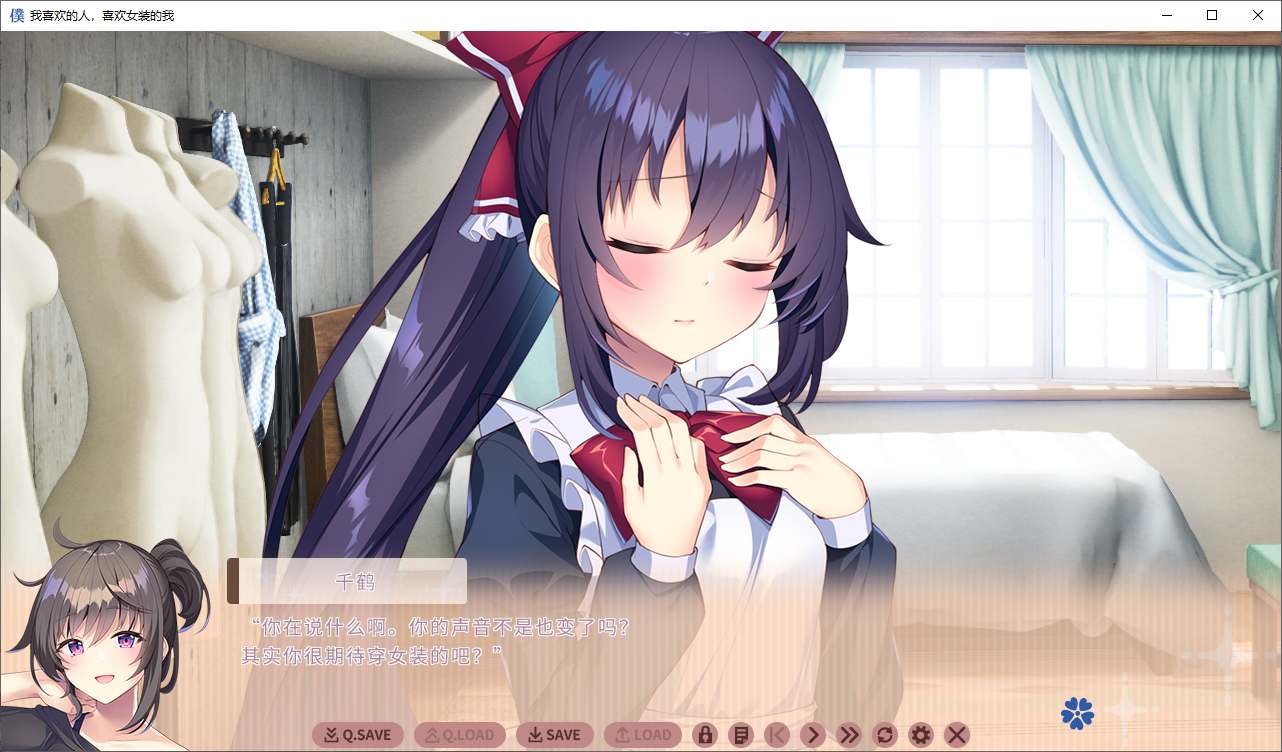 【Japanese ADV/Chinese/CV】The person I like, the person who likes me in female clothes DL official Chinese version【New Chinese/2.5G】