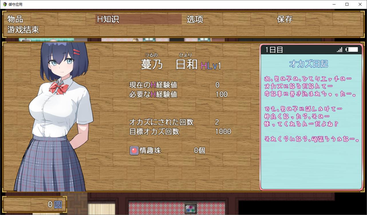 【Japanese RPG/Chinese Translation】Guardian Application Machine Translation Chinese Version【New Chinese Translation/470M】