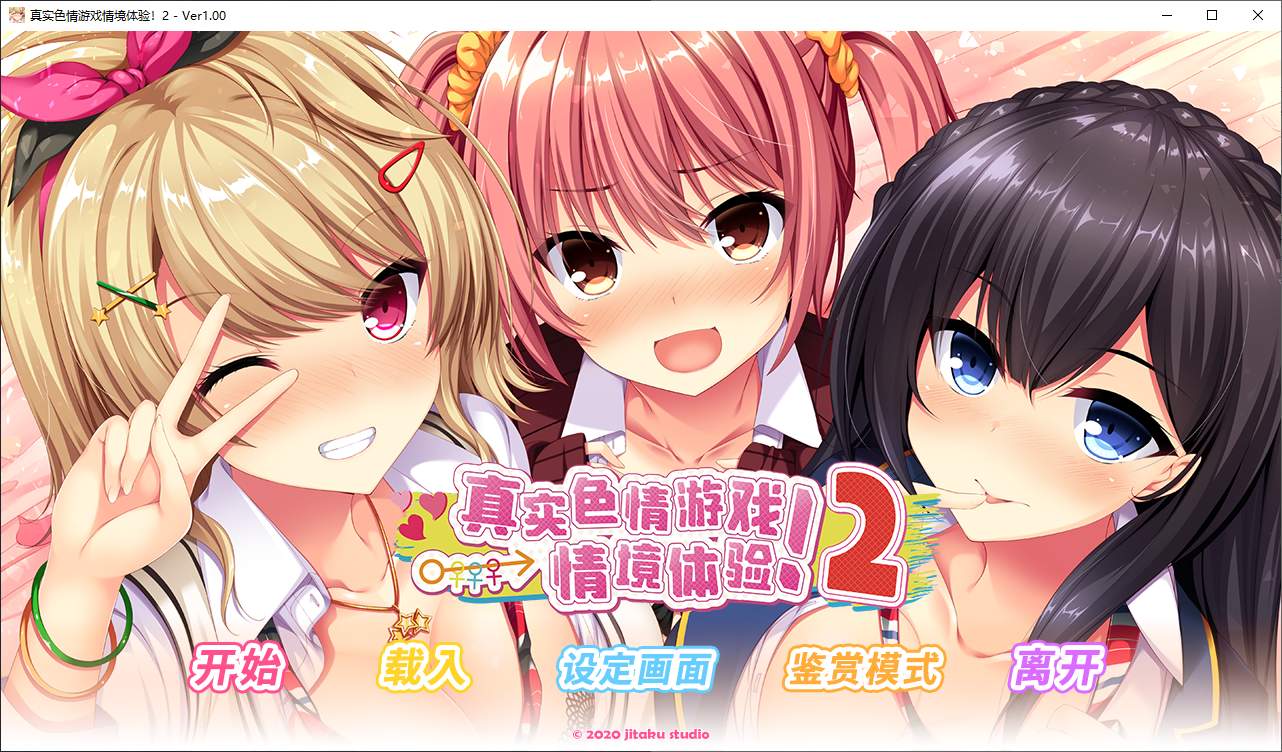 【Japanese ADV Chinese CV】 True Anime Scenario Experience! 2 Steam Official Chinese Version 【New Release 3.8G】