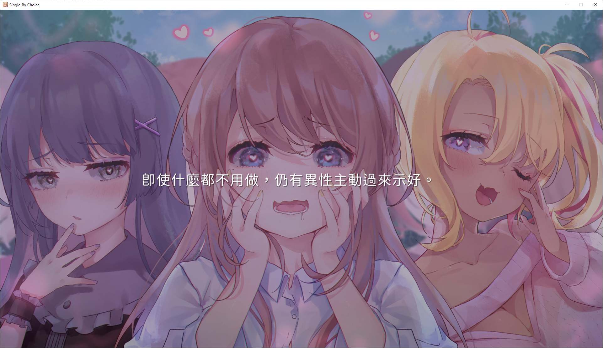 【Japanese SLG/Chinese/Animated】Single and Proud - Official Infantry Version【New Game/1.2G】