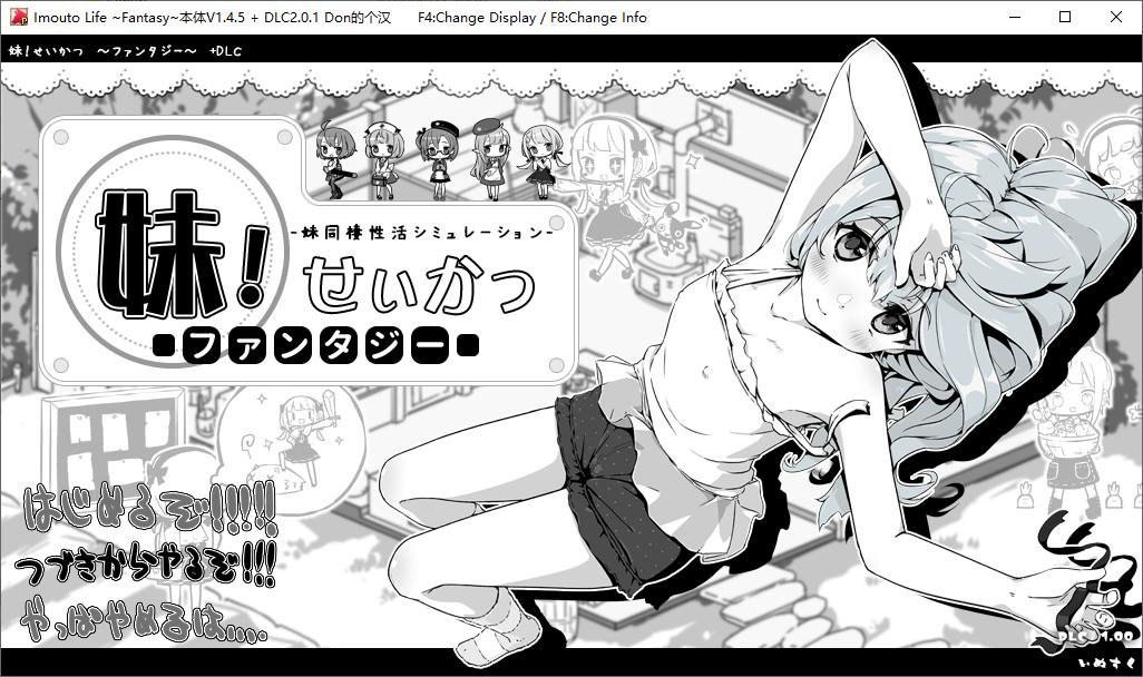 【Japanese SLG/Chinese Translated】 My Sister Follows ~ Colorful Adventure in the Black and White World - Carefully Translated Chinese Version + DLC 【New Chinese Translation/800M】