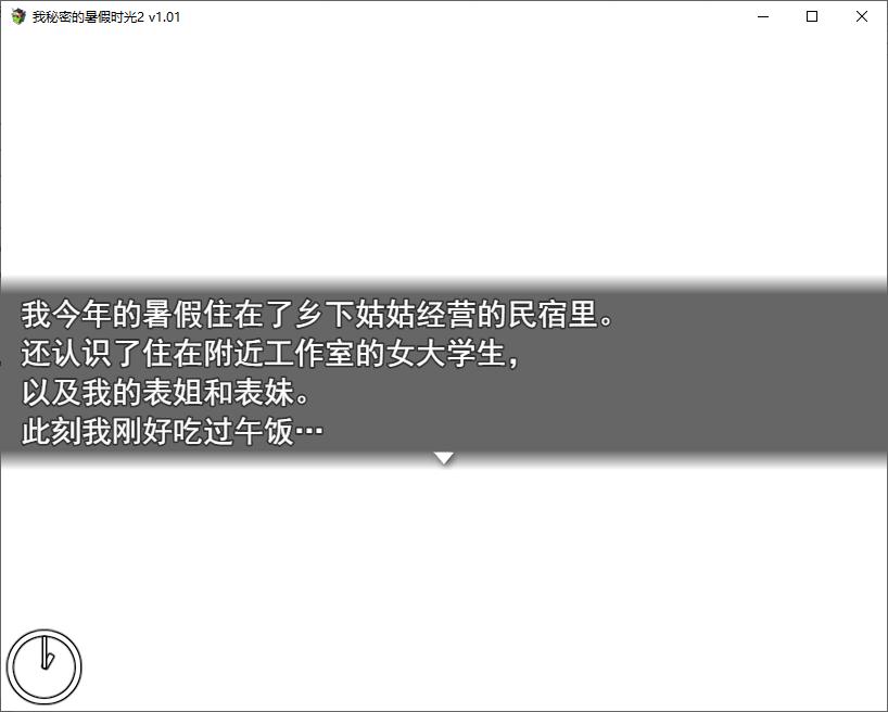 [Japanese RPG/Chinese/Animated] My Secret Summer Time 2 Official Chinese Infantry Version [New Release/920M]