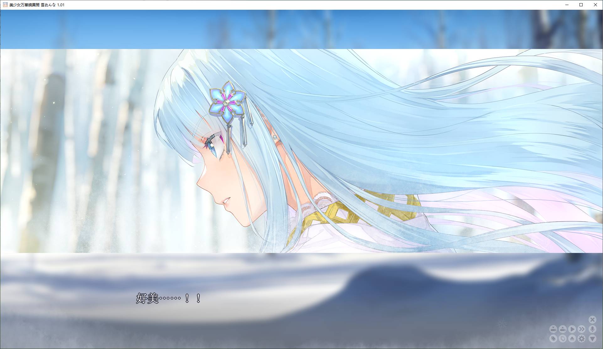 【Japanese GAL/Chinese/CV】Meishoujo Banjou Imono Yukinonoka DL Official Chinese Version【New Chinese/7.3G】