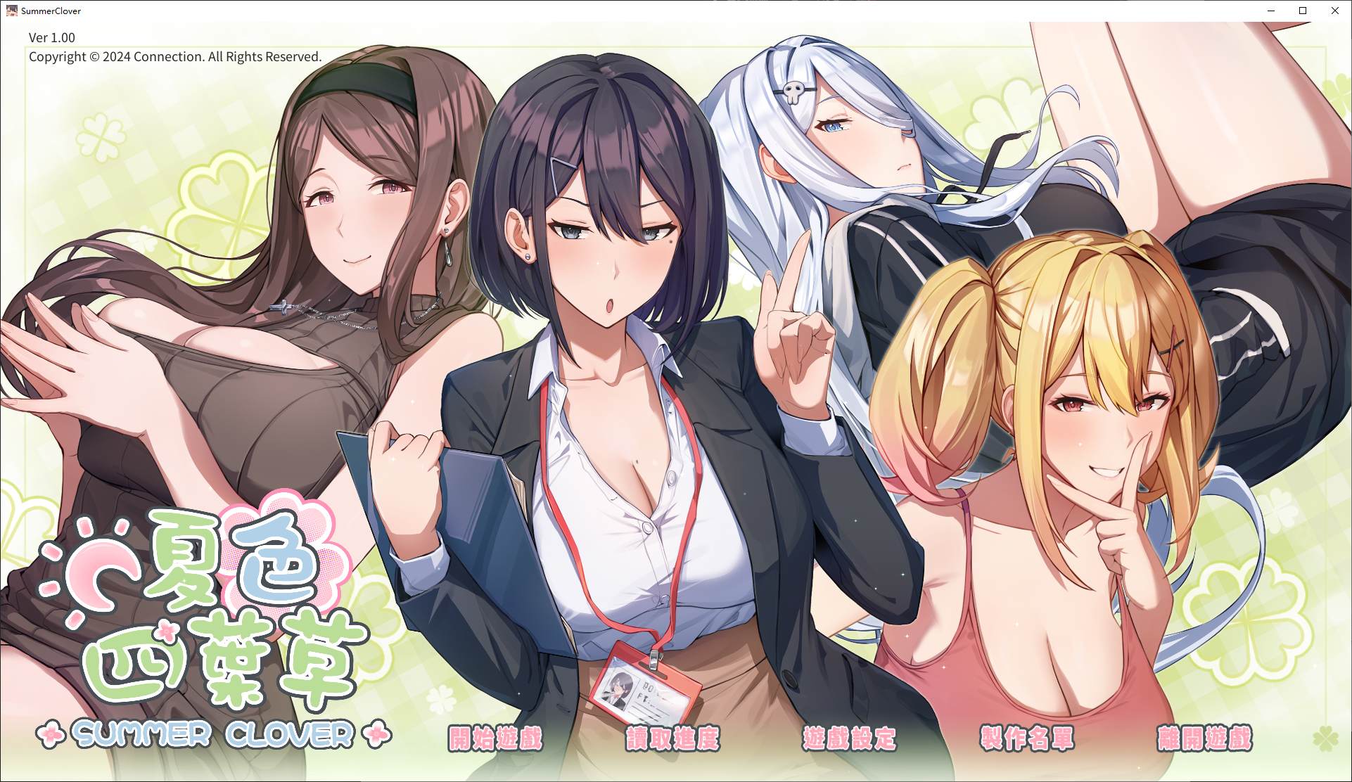 【Japanese SLG/Chinese/Animated】Summer Green Clover Official Chinese Infantry Version [New Work/4.6G]