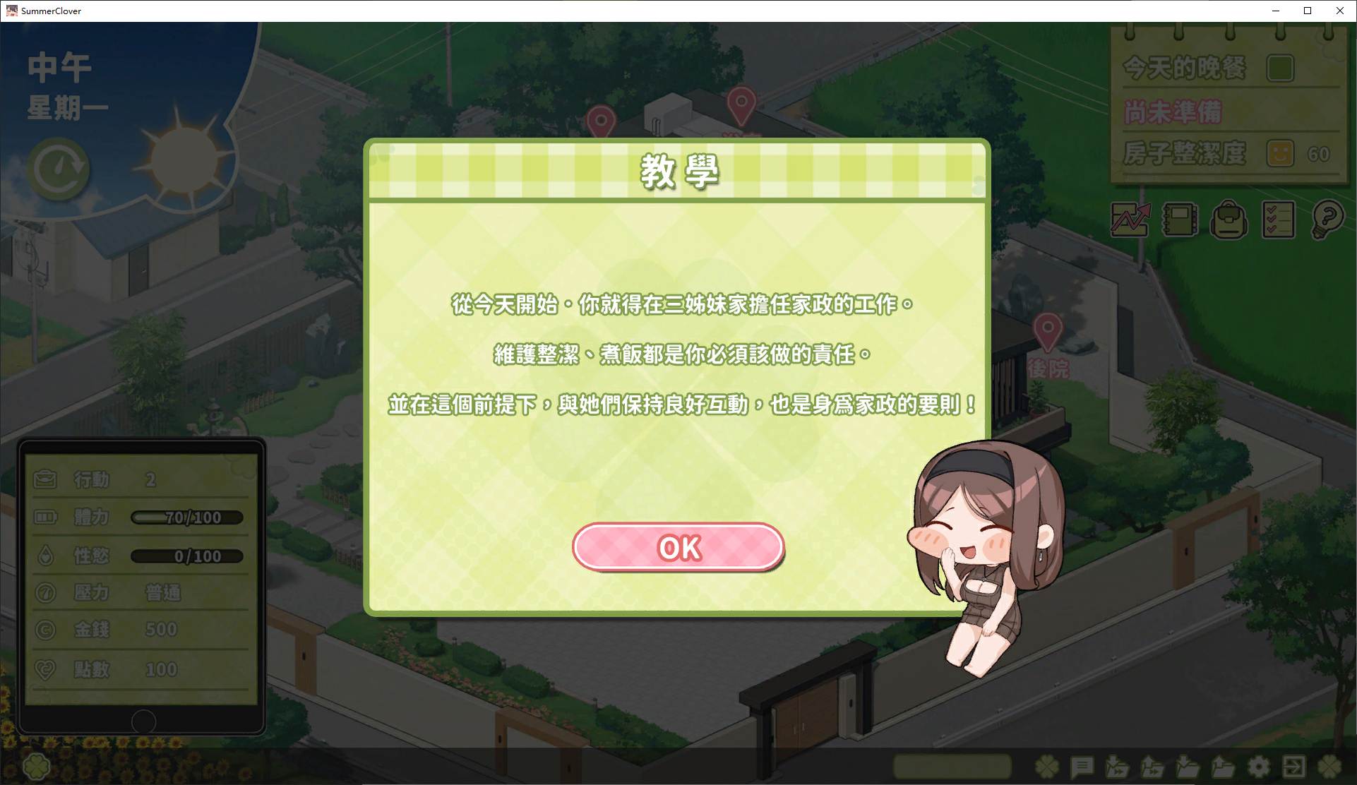 【Japanese SLG/Chinese/Animated】Summer Color Clover Official Japanese Infantry Version【New Release/4.6G】