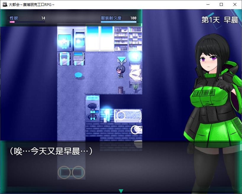【Japanese RPG/Chinese/Animated】Metropolis ~ Cyberpunk Hentai RPG DL Official Chinese Version 【Update/1.3G】