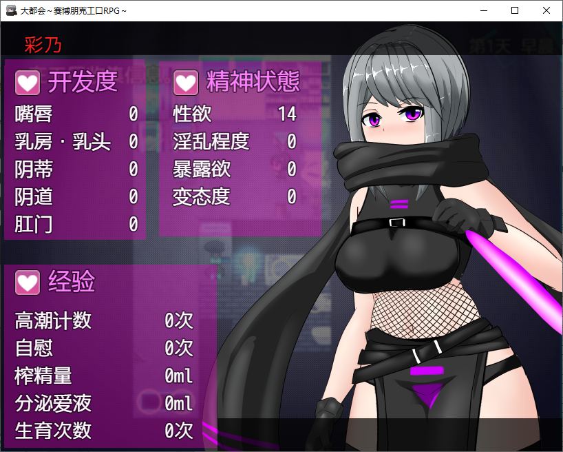 【Japanese RPG/Chinese/Animated】Metropolis ~ Cyberpunk Hentai RPG DL Official Chinese Version 【Update/1.3G】