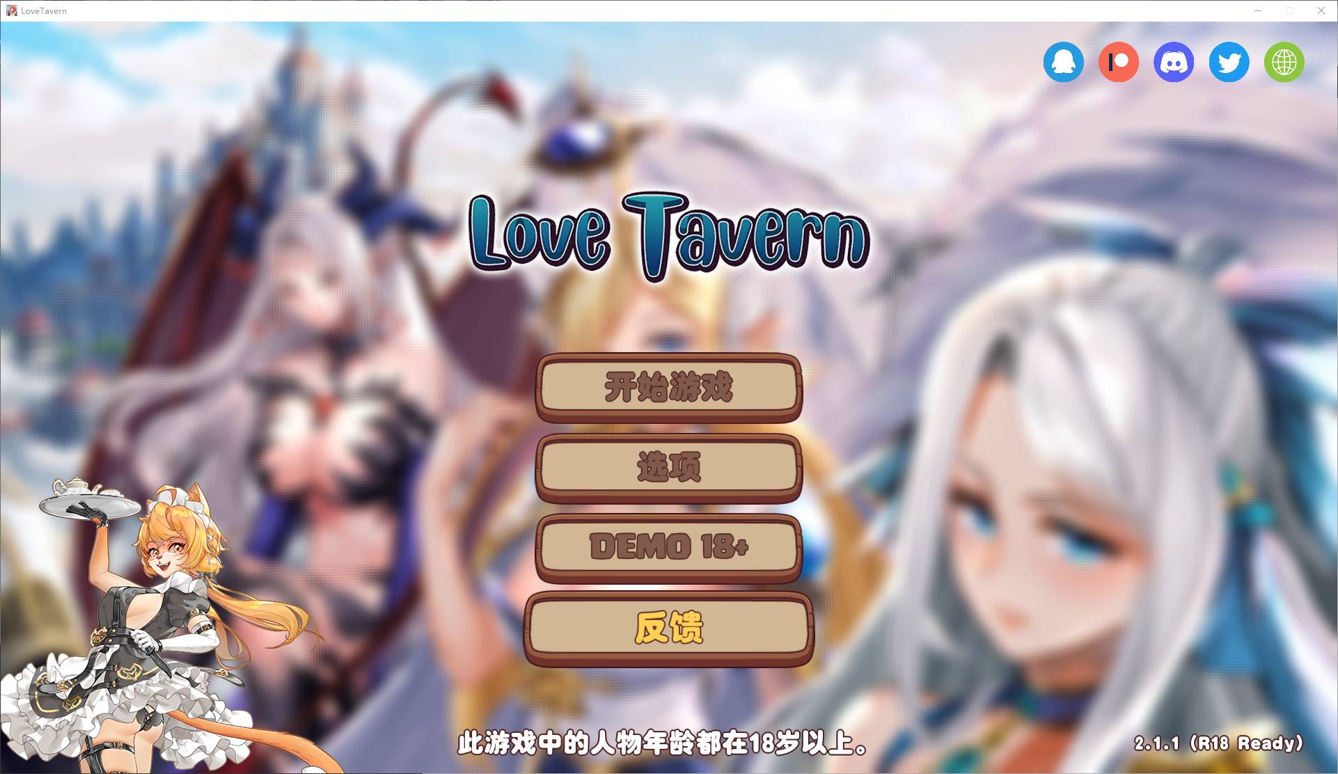 【Management SLG/Chinese/Animated】 Love Tavern v2.1.1 Steam Chinese Official Infantry Version [Update/3.2G]