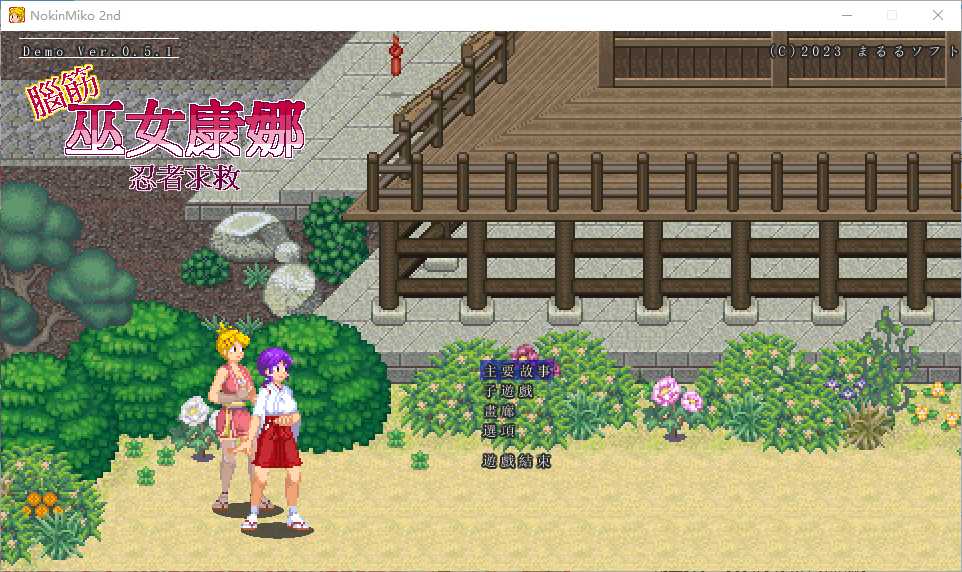 [Pixel ACT/Chinese/Animated] Konata the Witch: Ninja Rescue v0.5.1 Official Chinese Test Version [Update/100M]