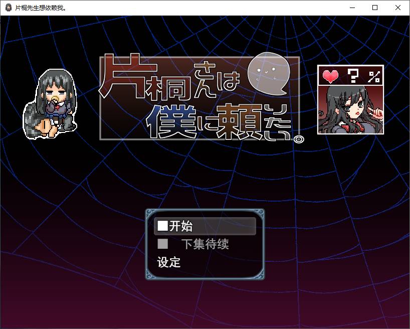 [JPRPG/Chinese Translated] Katsuragi-san is Counting on Me - Machine Translation Chinese Version [New Chinese Translation/600M]