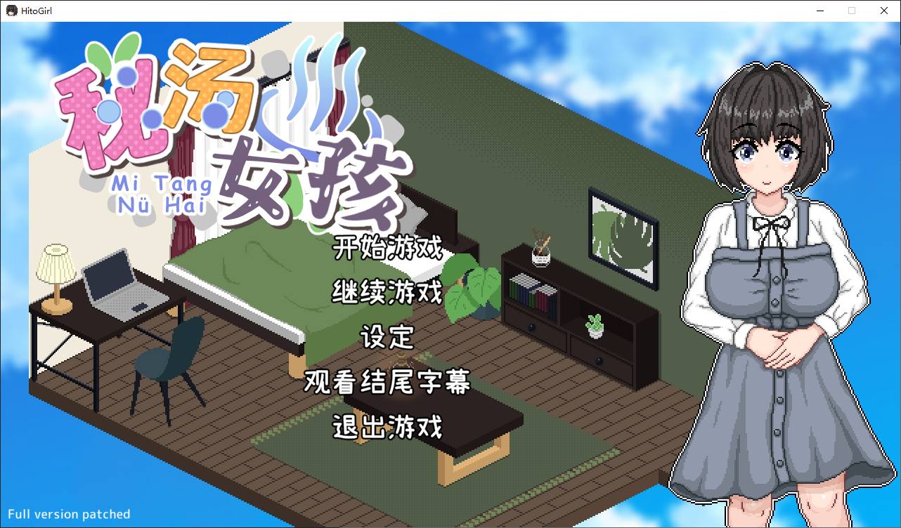 【Pixel SLG/Chinese/Animated】 Secret Hot Spring Girls - Official Infantry Version 【New Release/440M】