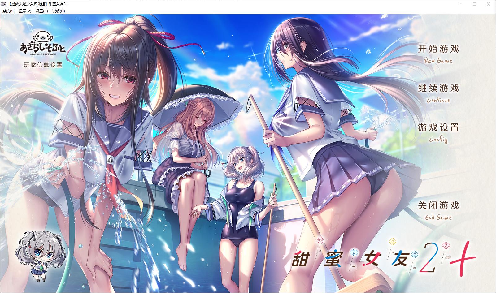 【Japanese GAL/Chinese/Animated】 Sweet Girlfriend 2 + Full Translation Chinese Version 【New Chinese Translation/11G】