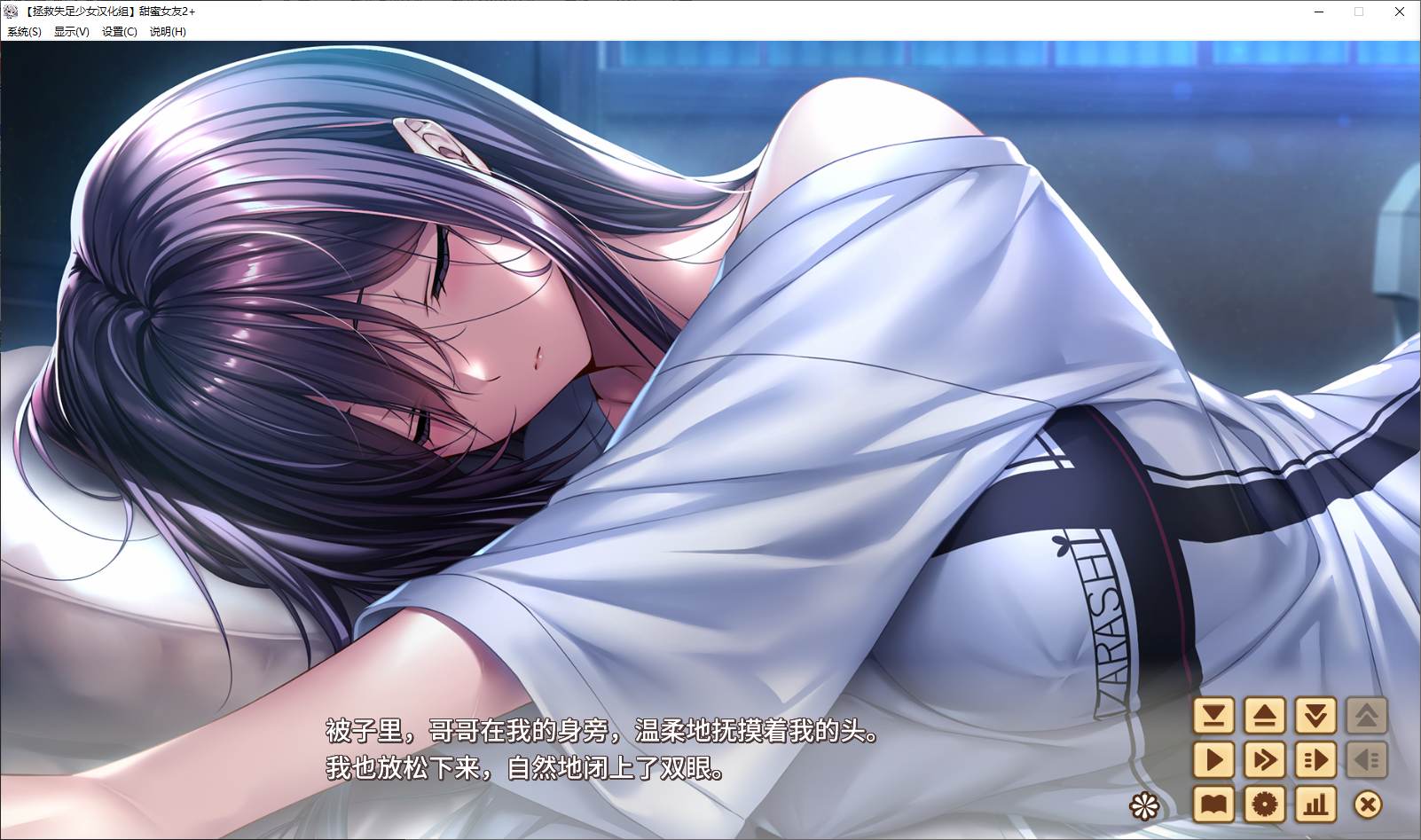 【Japanese GAL/Chinese/Animated】Sweet Girlfriend 2+ Premium Translation Chinese Version 【New Translation/11G】
