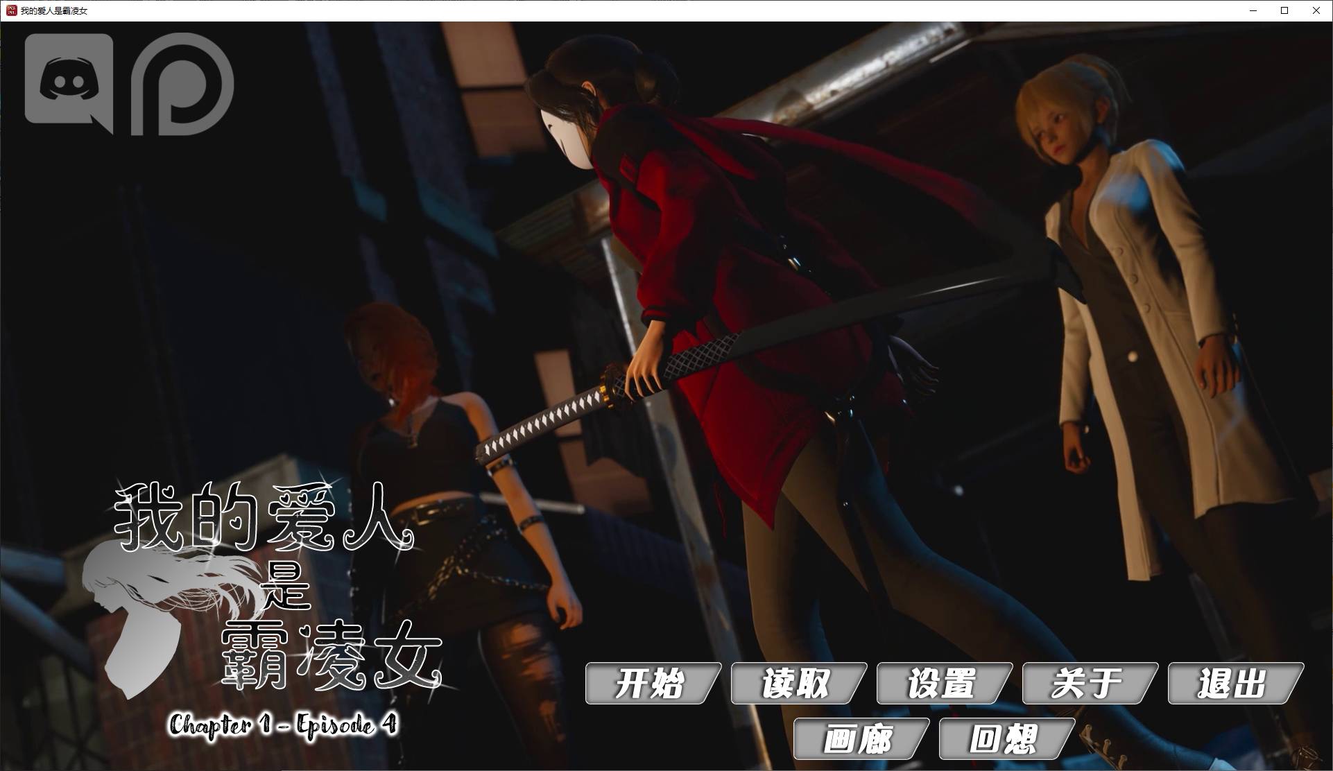 [Asian SLG/Chinese/Animated] My Lover is a Bully Girl v1.4 Official Chinese Infantry Version PC + Android [9.8G/Updated]