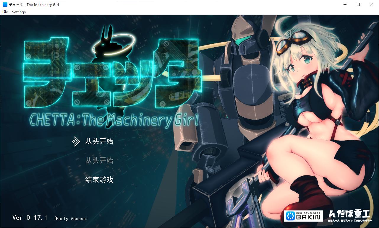 [Japanese RPG/Chinese Translated/Animated] Chetta The Machinery Girl Machine Translation Chinese Version [Update/4.6G]