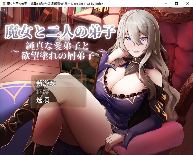 [Green RPG/Chinese Translated] Witch and Two Disciples ~ Pure Love Disciple and Desiring Trash Disciple - Machine Translation Chinese Version [1.2G/New Chinese Translation]