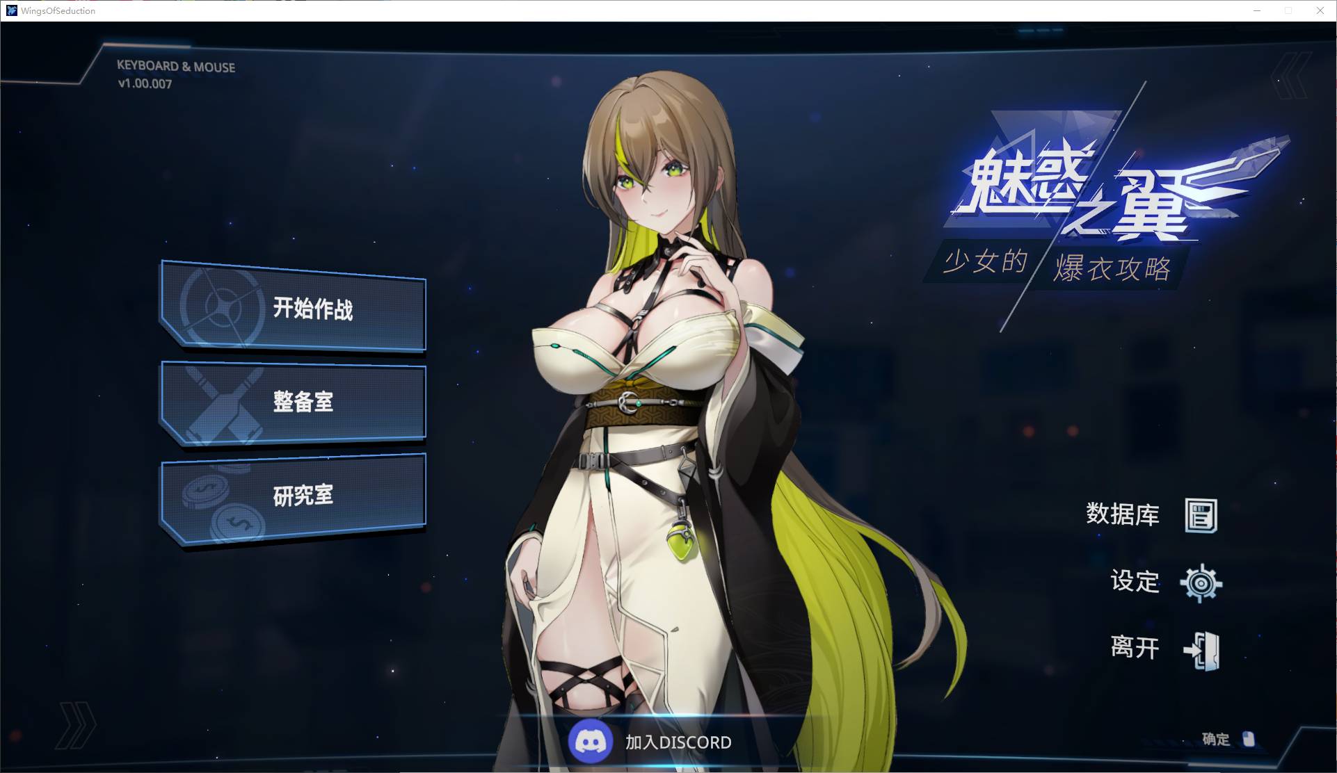 【Japanese ARPG/Chinese/Animated】 Seductive Wings: Girl's Blouse Explosion Guide Official Chinese Version 【New Release/2.3G】