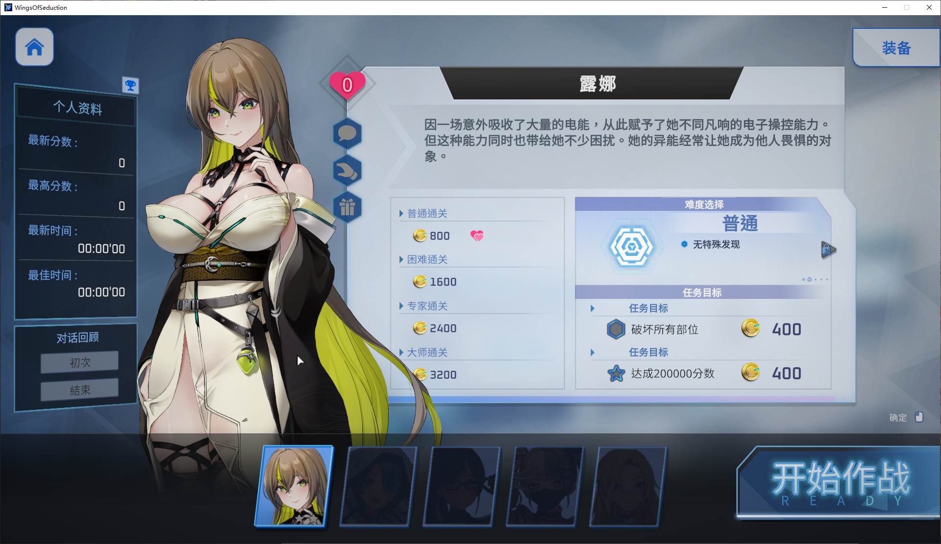 【Japanese ARPG/Chinese/Animated】Charismatic Wings: Girl's Strip Guide Official Chinese Infantry Version 【New Release/2.3G】
