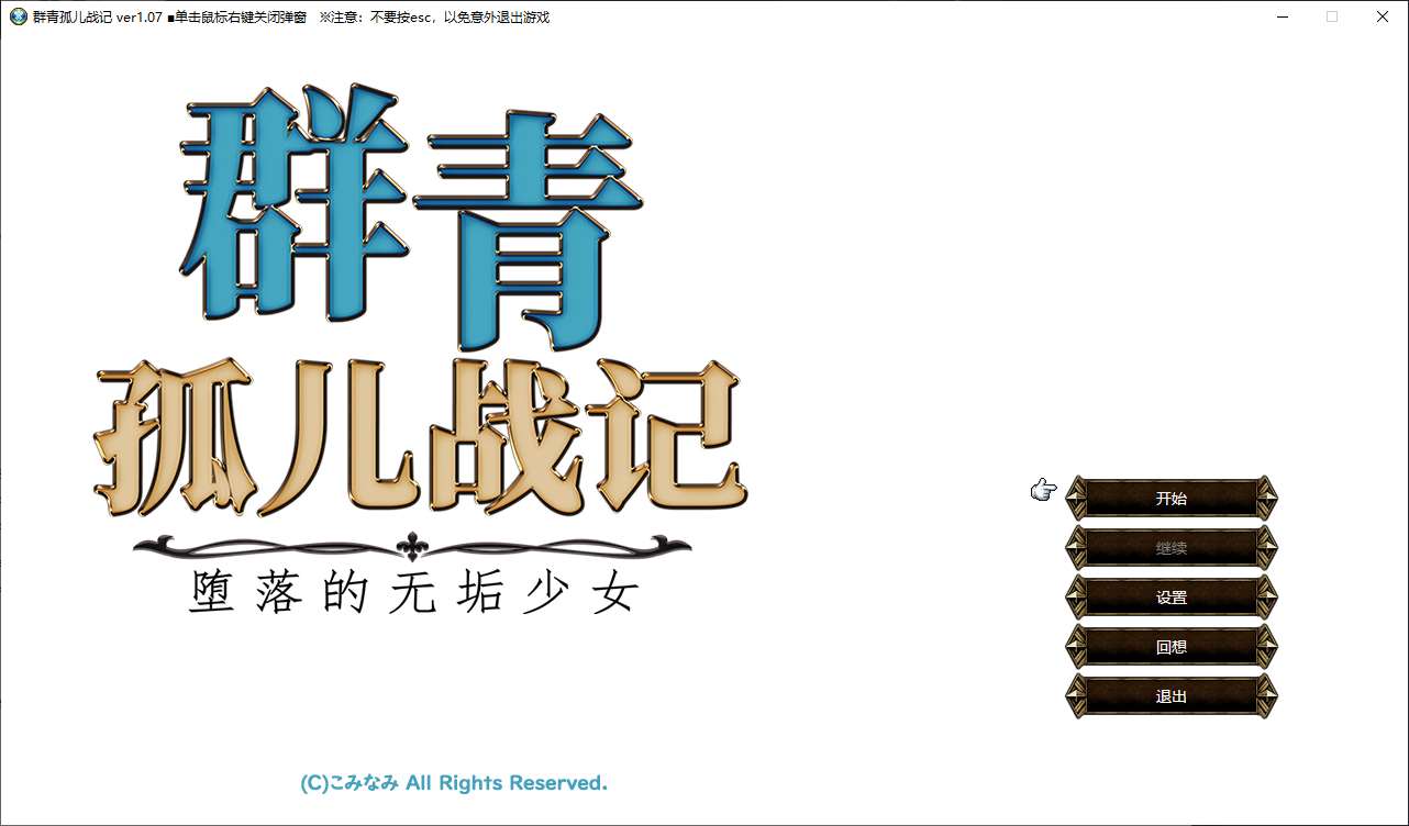 [Japanese SRPG/Chinese/Animated] Blue Orphan Chronicles ~ Fallen Innocent Girls ~ Official Chinese Infantry Edition [New Release/2.2G]