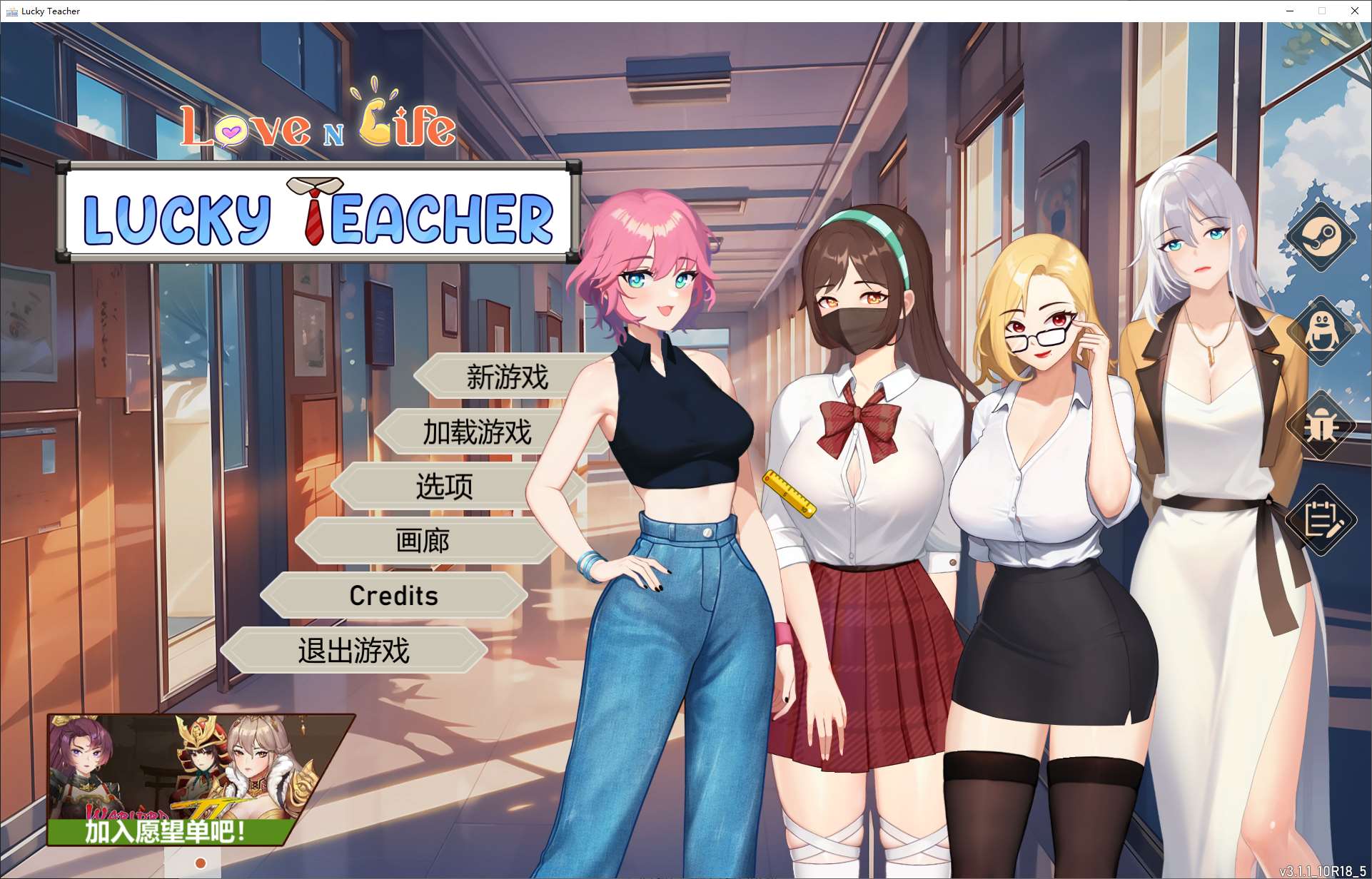 [Management SLG/Chinese/Animated] Love and Life: Lucky Teacher v3.1.1 Official Chinese Infantry Version [Update/4.9G]